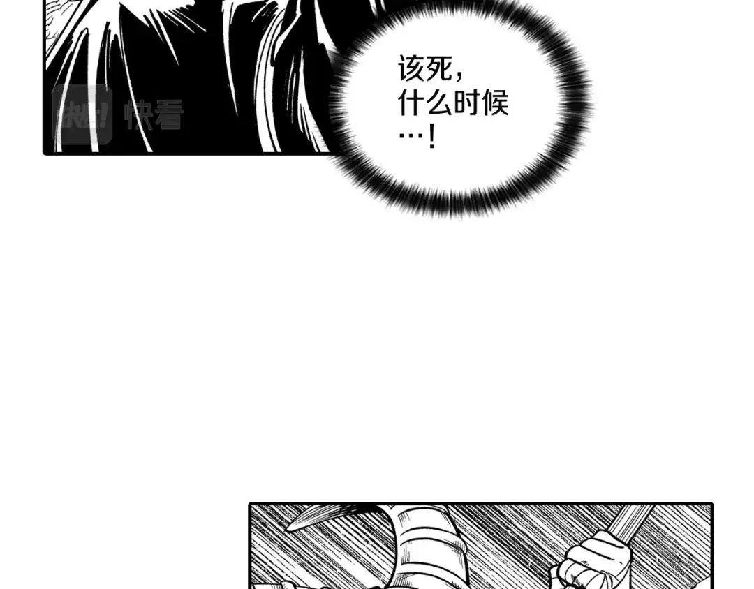 龙之归途 第44话 你们到底是... 第34页