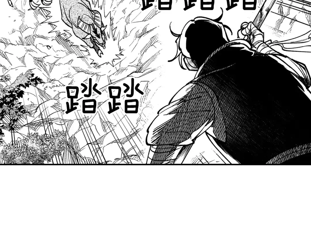 龙之归途 第44话 你们到底是... 第10页