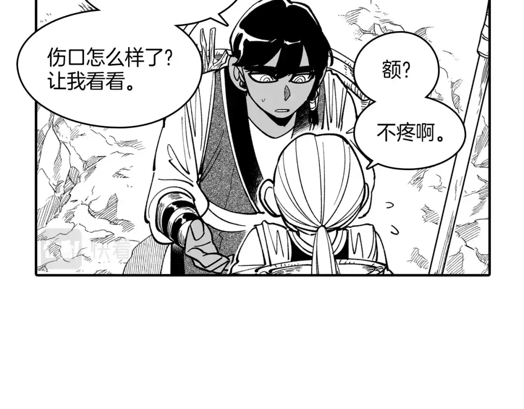 龙之归途 第44话 你们到底是... 第64页