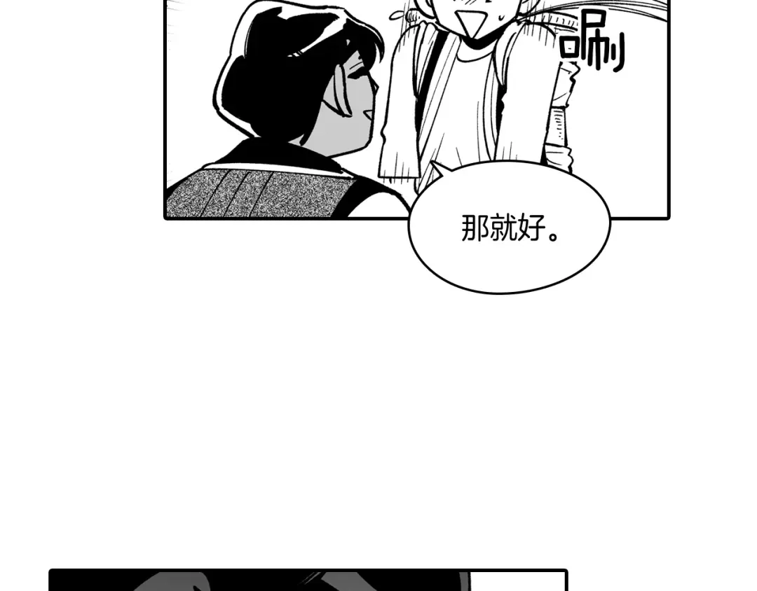 龙之归途 第44话 你们到底是... 第82页