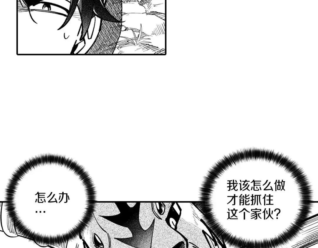 龙之归途 第44话 你们到底是... 第38页