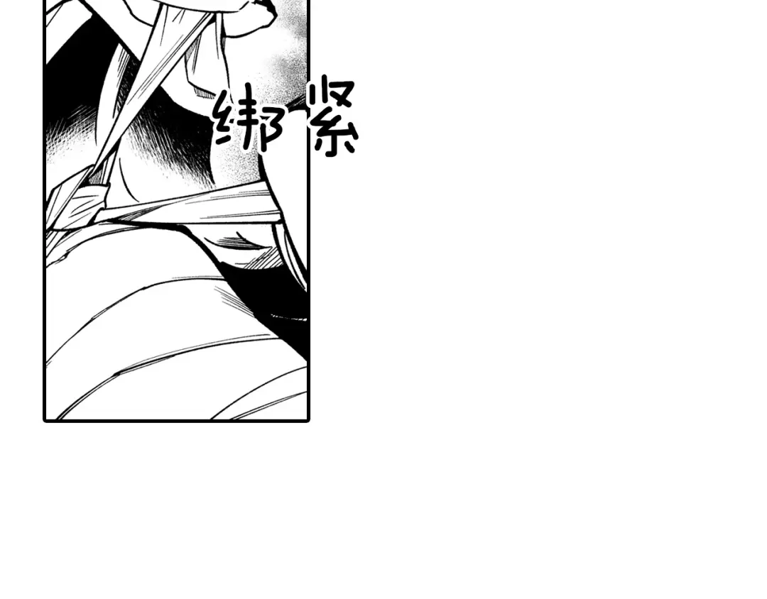 龙之归途 第44话 你们到底是... 第6页