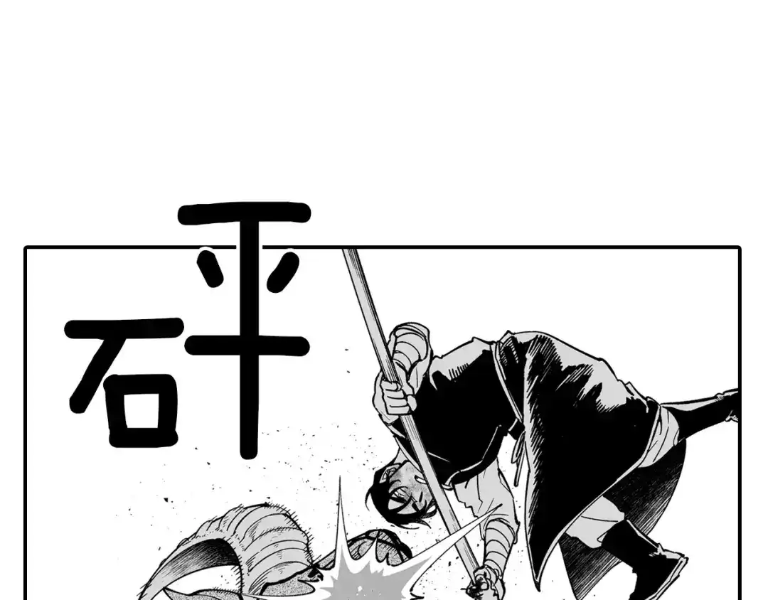 龙之归途 第44话 你们到底是... 第21页