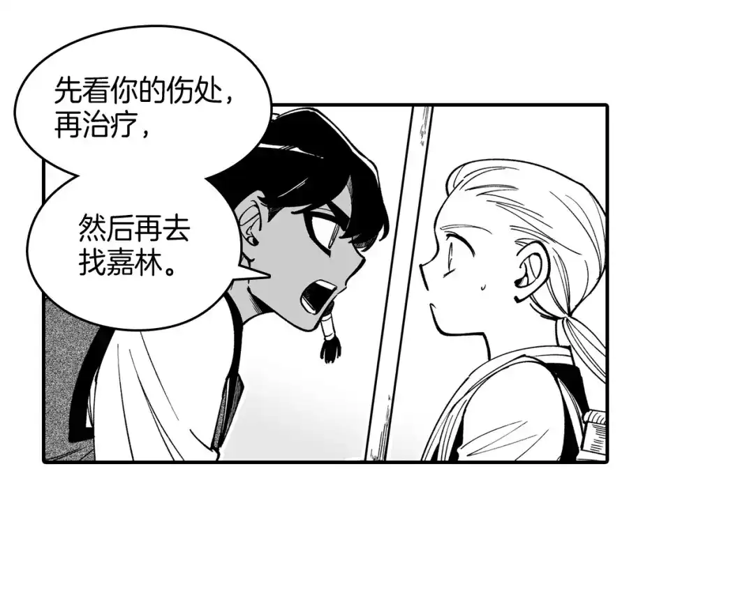 龙之归途 第44话 你们到底是... 第66页