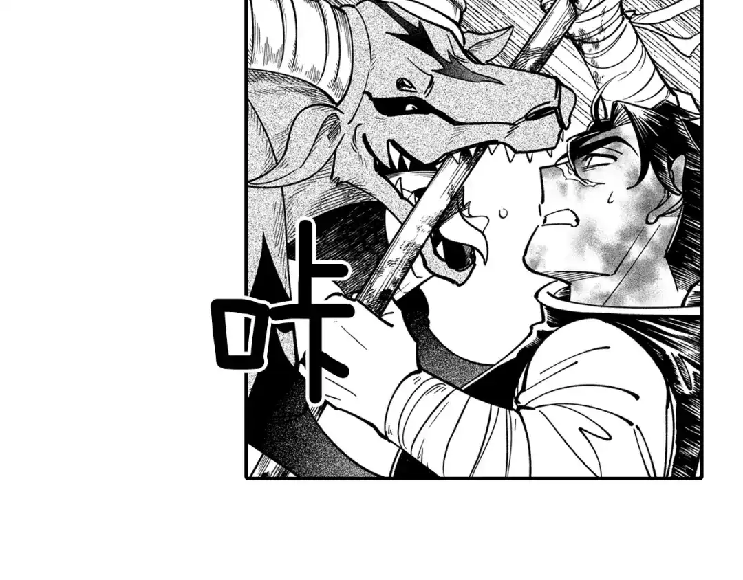 龙之归途 第44话 你们到底是... 第35页