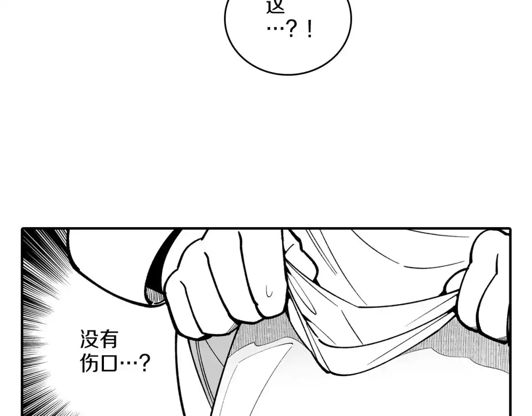 龙之归途 第44话 你们到底是... 第78页