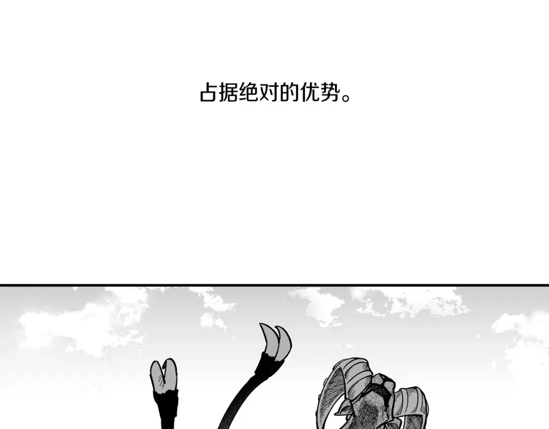 龙之归途 第45话 绝对优势 第80页