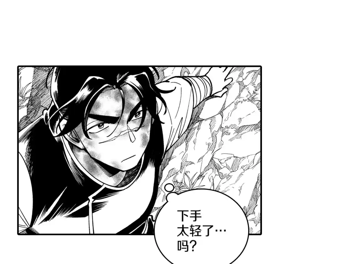 龙之归途 第45话 绝对优势 第72页