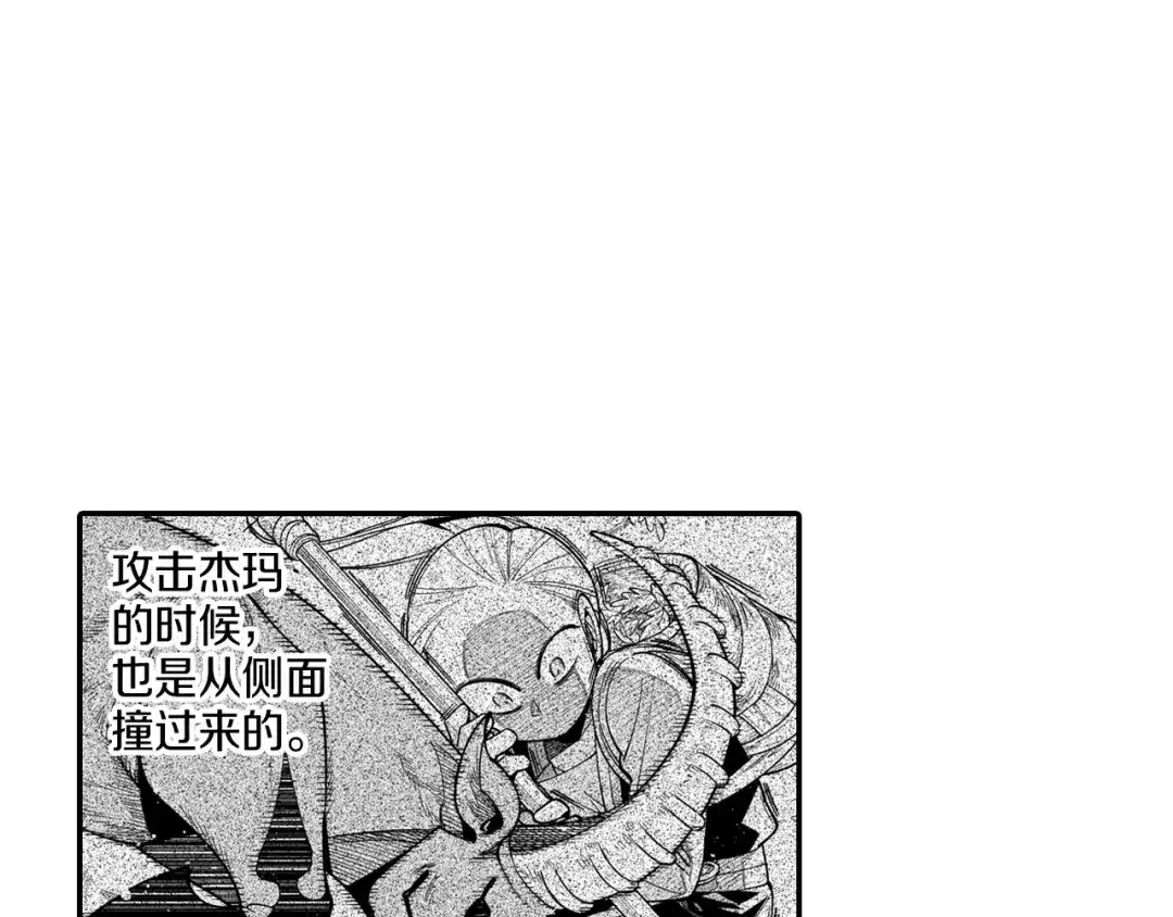 龙之归途 第45话 绝对优势 第46页