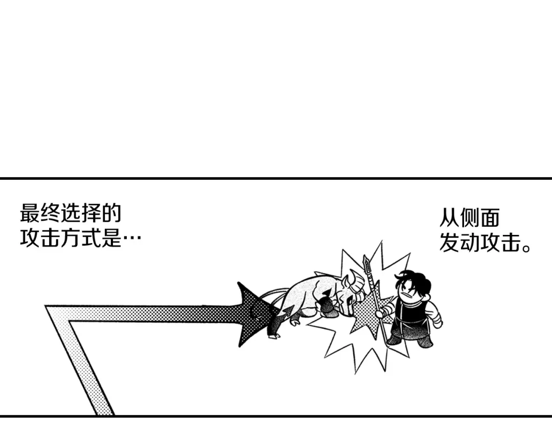 龙之归途 第45话 绝对优势 第45页