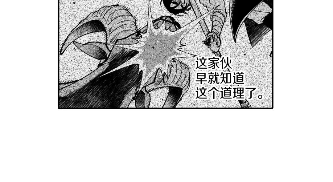 龙之归途 第45话 绝对优势 第75页