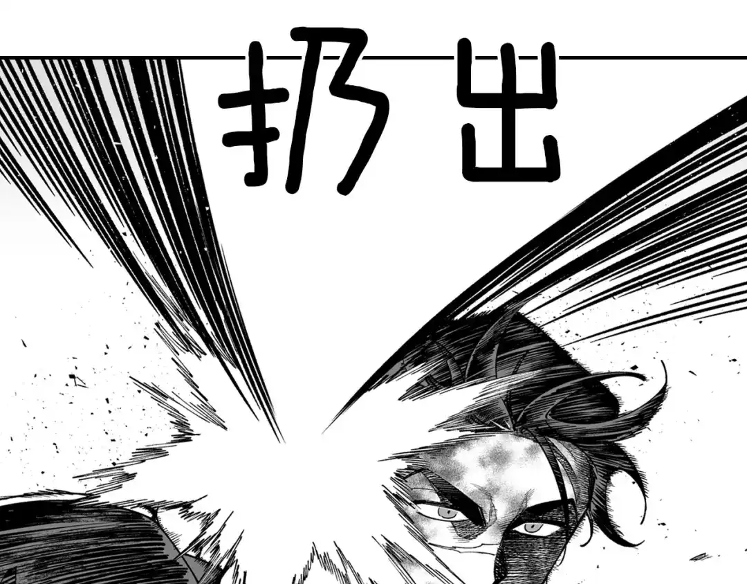 龙之归途 第45话 绝对优势 第86页