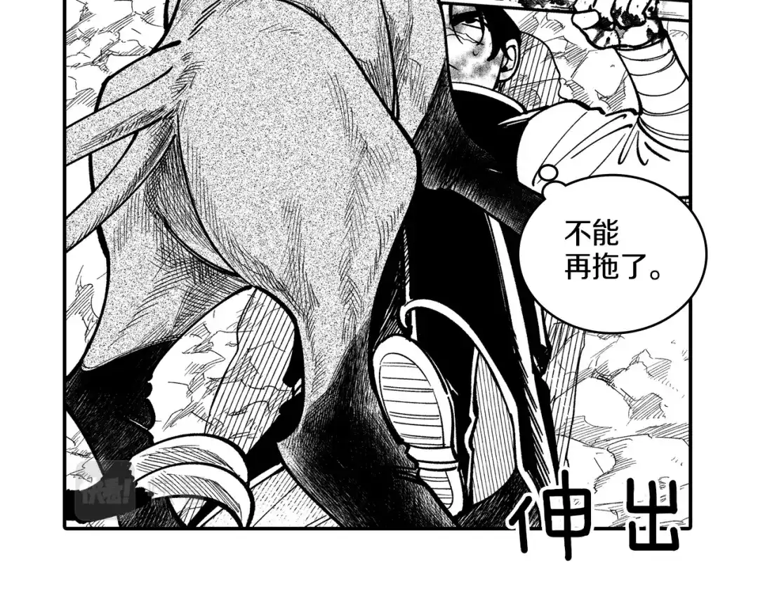 龙之归途 第45话 绝对优势 第7页
