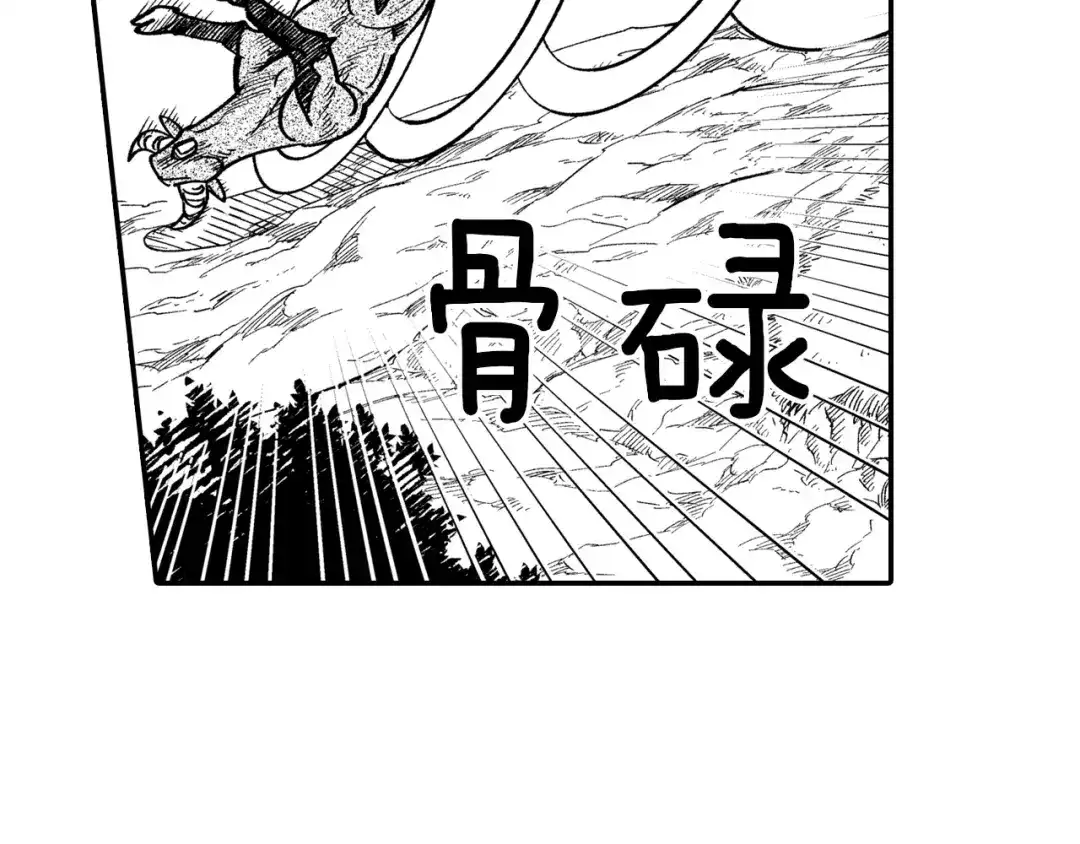 龙之归途 第45话 绝对优势 第13页