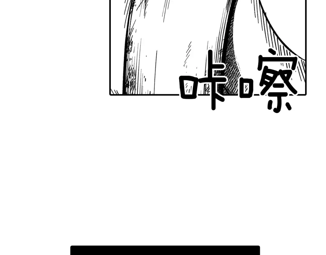 龙之归途 第45话 绝对优势 第53页
