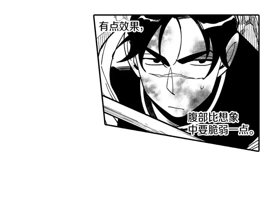 龙之归途 第45话 绝对优势 第11页