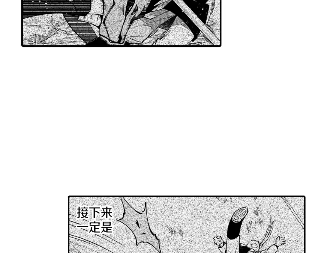 龙之归途 第45话 绝对优势 第47页