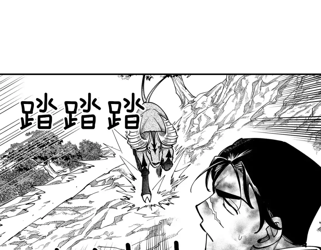 龙之归途 第45话 绝对优势 第19页
