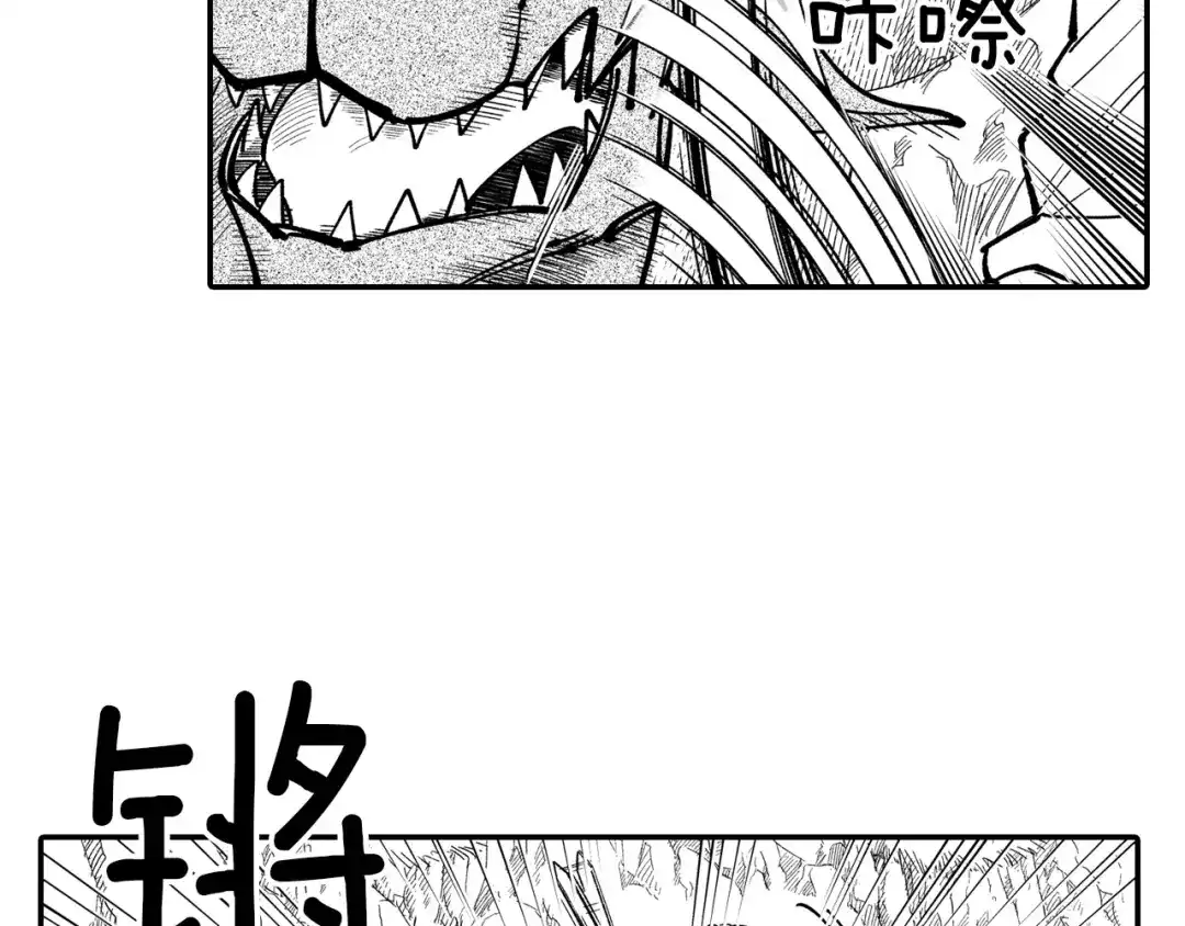 龙之归途 第45话 绝对优势 第58页