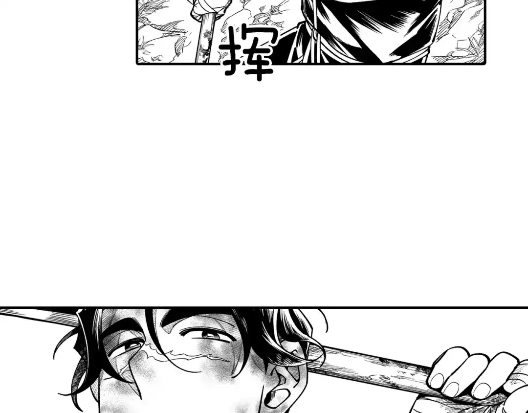 龙之归途 第45话 绝对优势 第84页