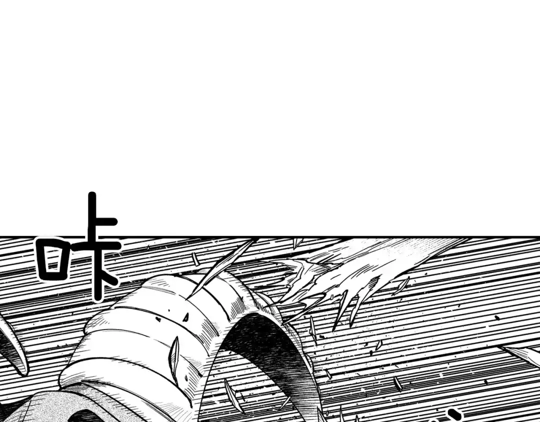龙之归途 第45话 绝对优势 第61页