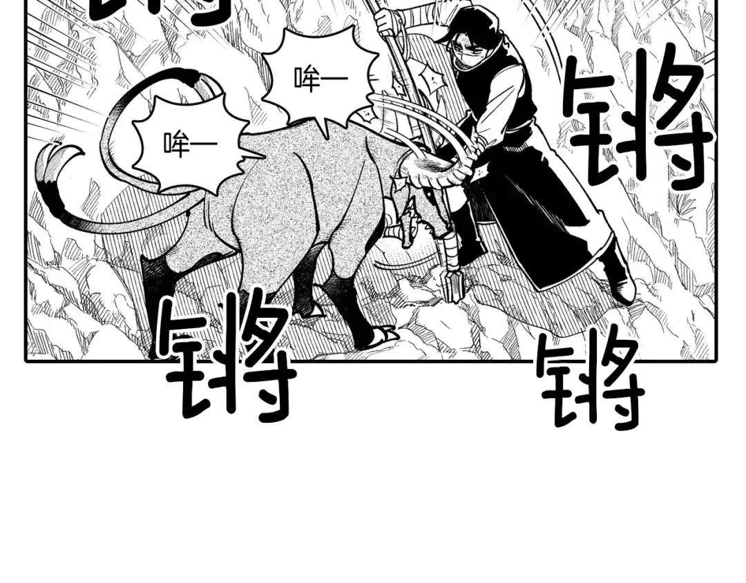 龙之归途 第45话 绝对优势 第59页