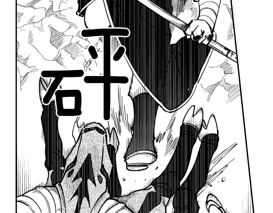 龙之归途 第45话 绝对优势 第9页
