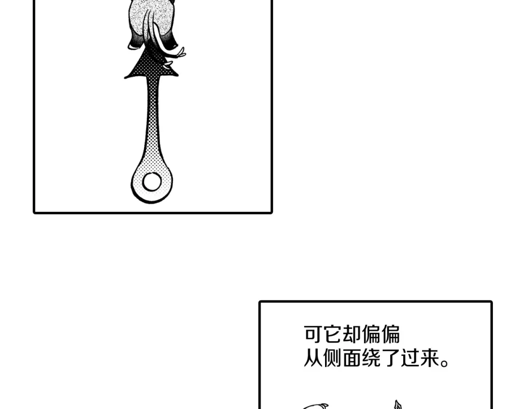 龙之归途 第45话 绝对优势 第41页