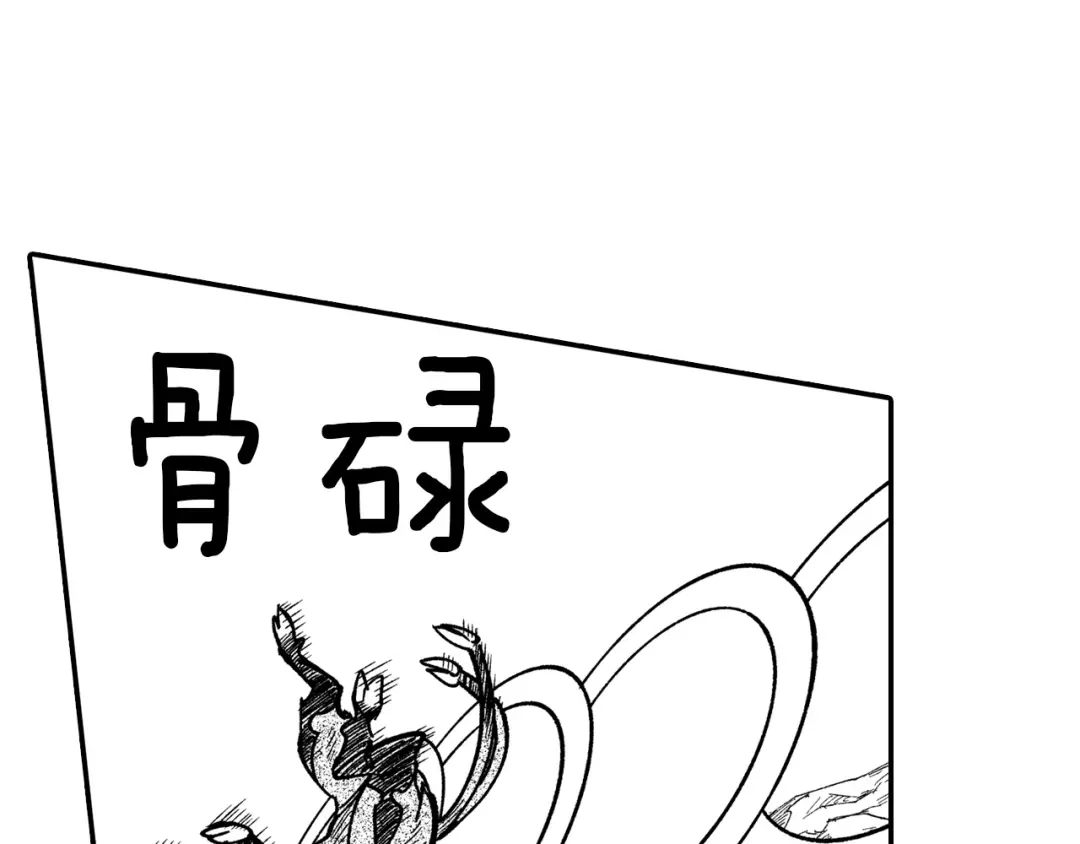 龙之归途 第45话 绝对优势 第12页