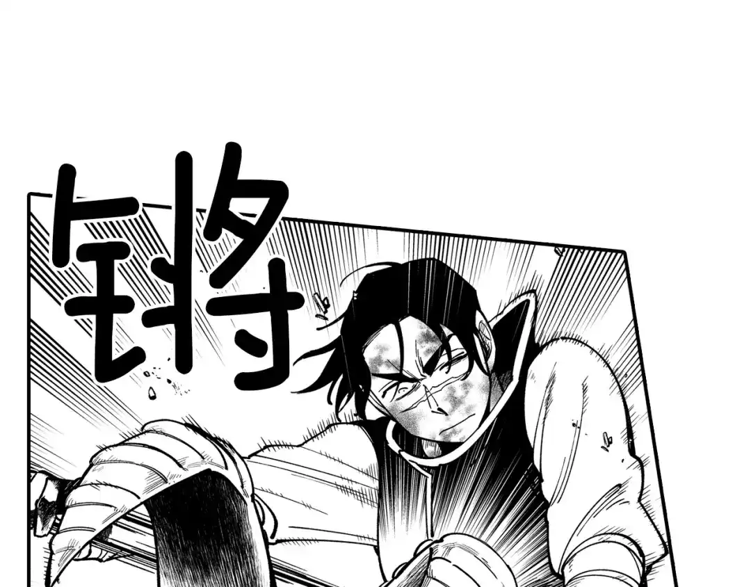 龙之归途 第45话 绝对优势 第26页