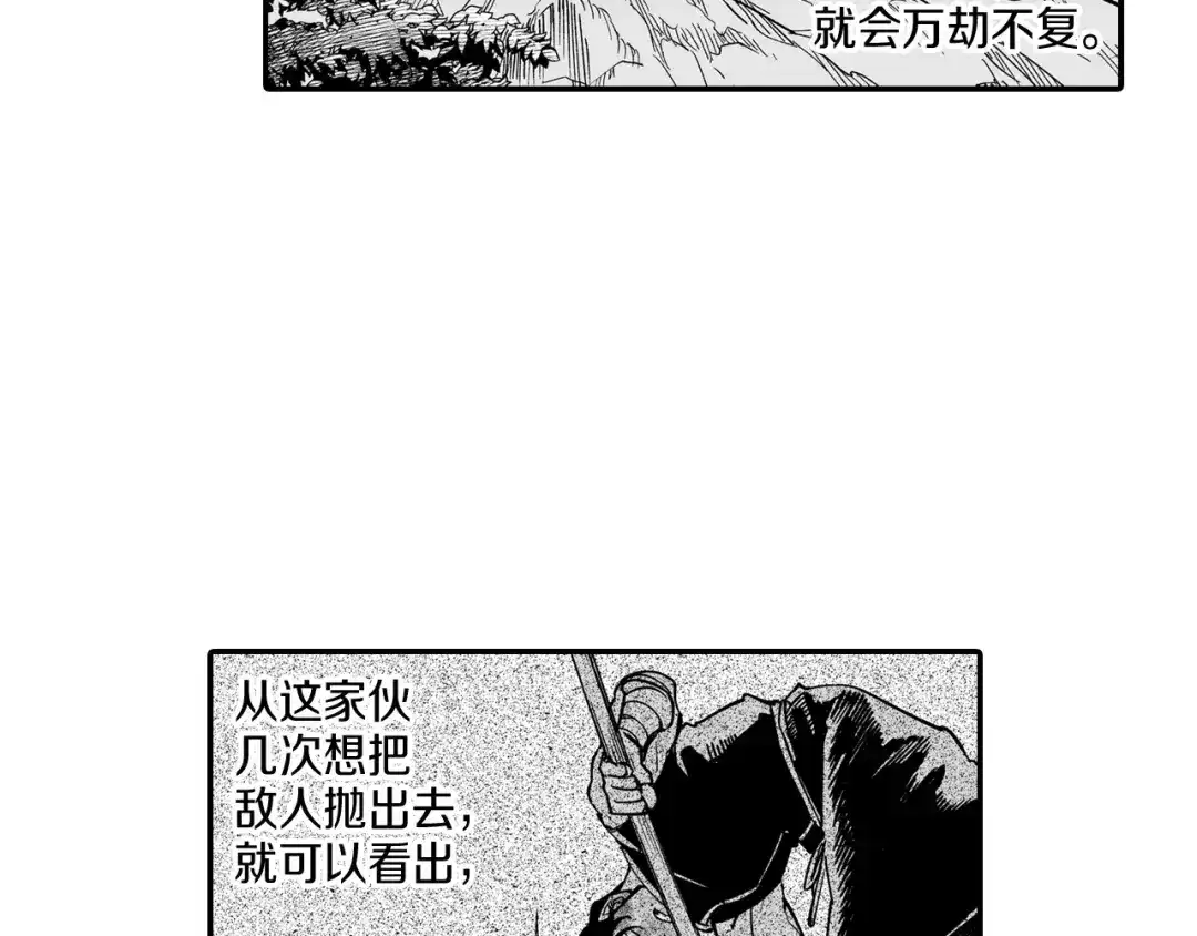 龙之归途 第45话 绝对优势 第74页