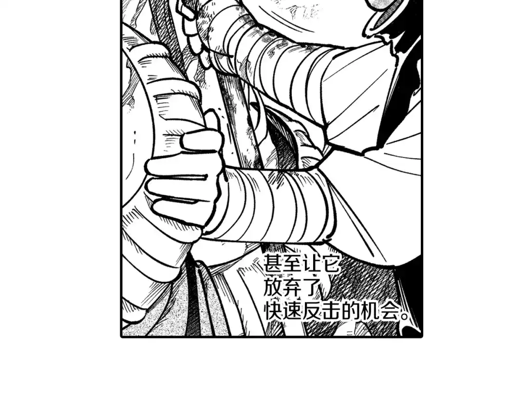 龙之归途 第45话 绝对优势 第44页