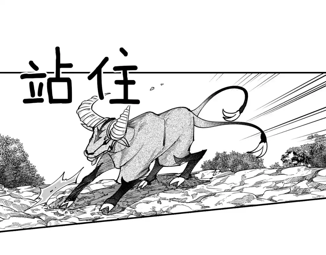 龙之归途 第45话 绝对优势 第14页