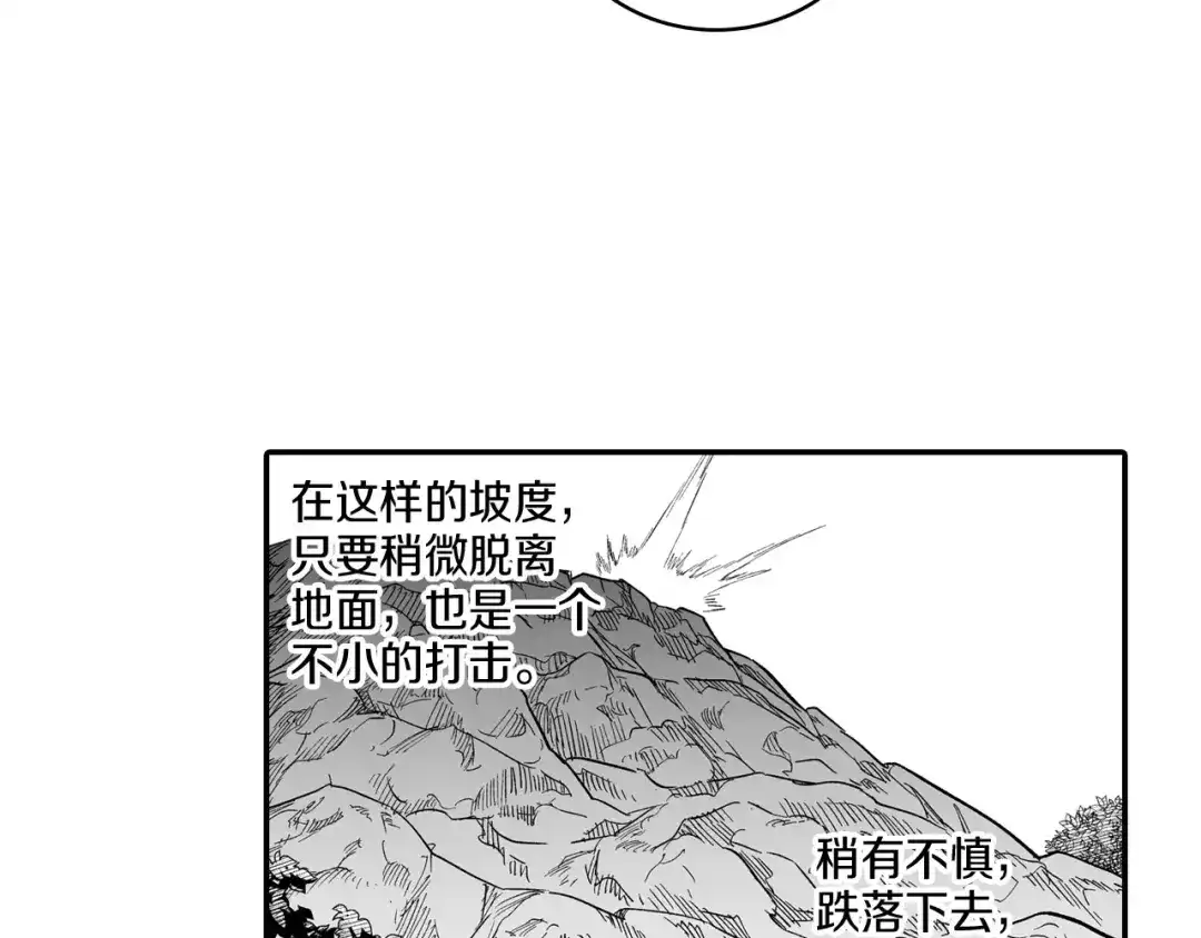 龙之归途 第45话 绝对优势 第73页