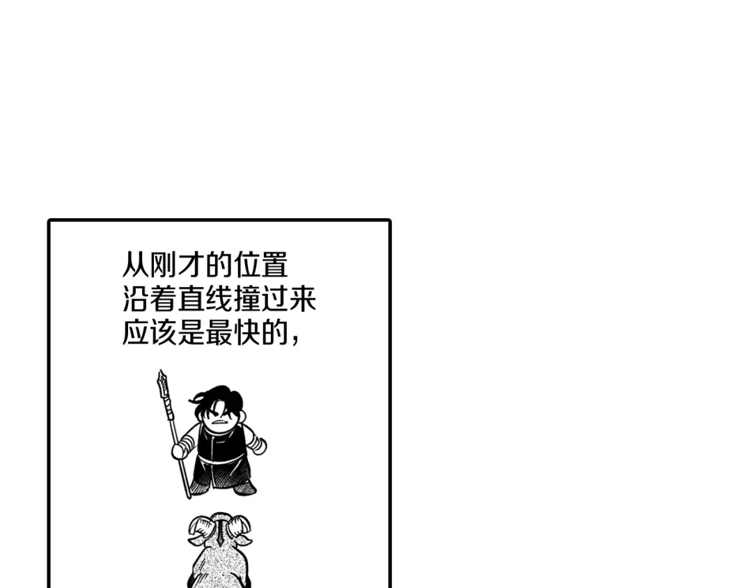龙之归途 第45话 绝对优势 第40页