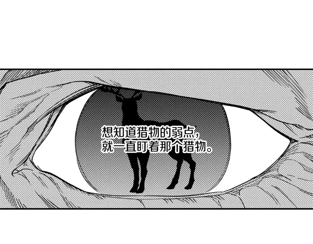 龙之归途 第45话 绝对优势 第38页