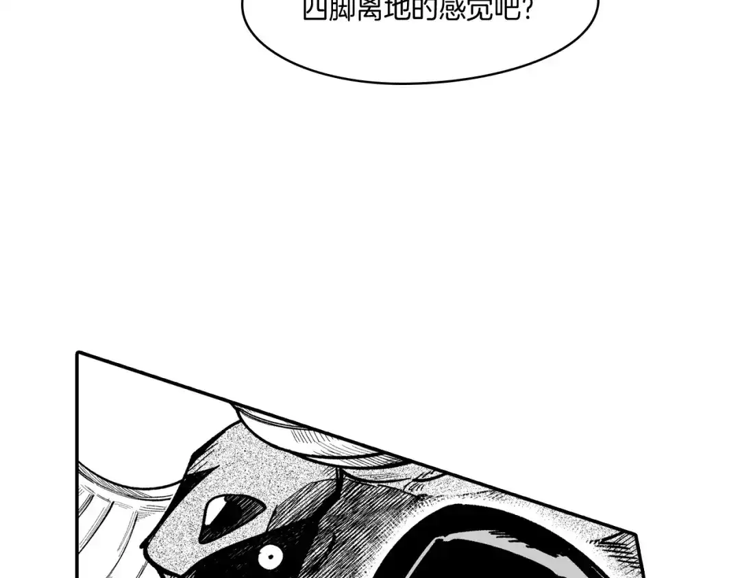 龙之归途 第45话 绝对优势 第66页