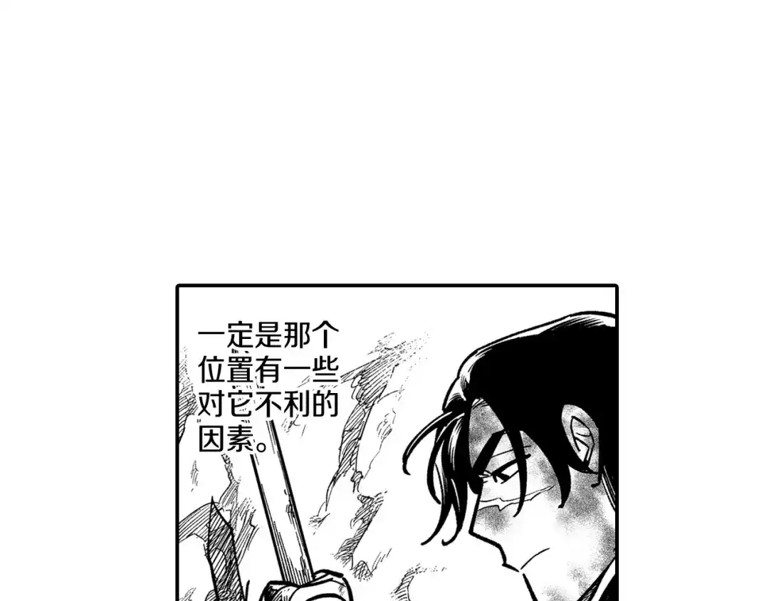 龙之归途 第45话 绝对优势 第43页