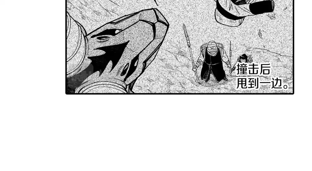 龙之归途 第45话 绝对优势 第48页