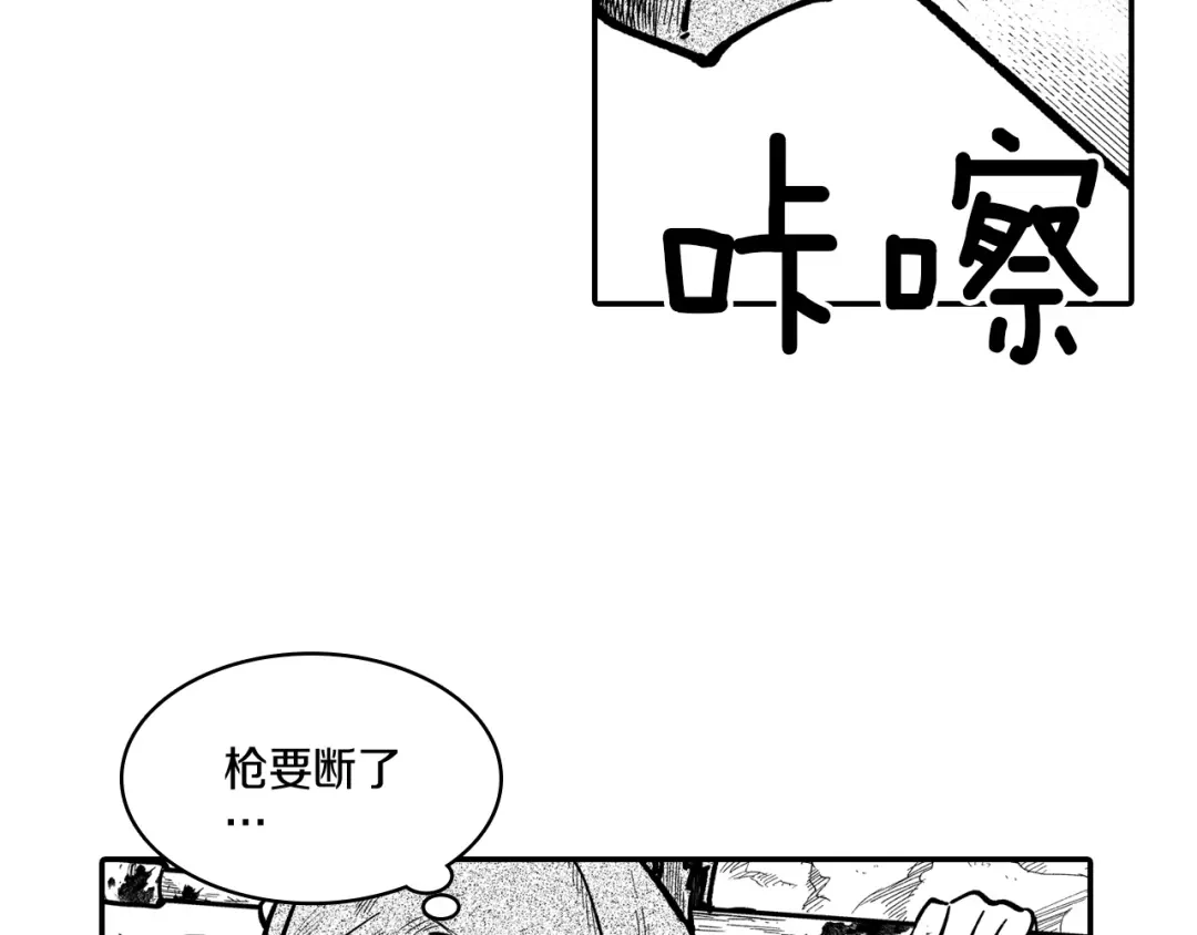 龙之归途 第45话 绝对优势 第6页