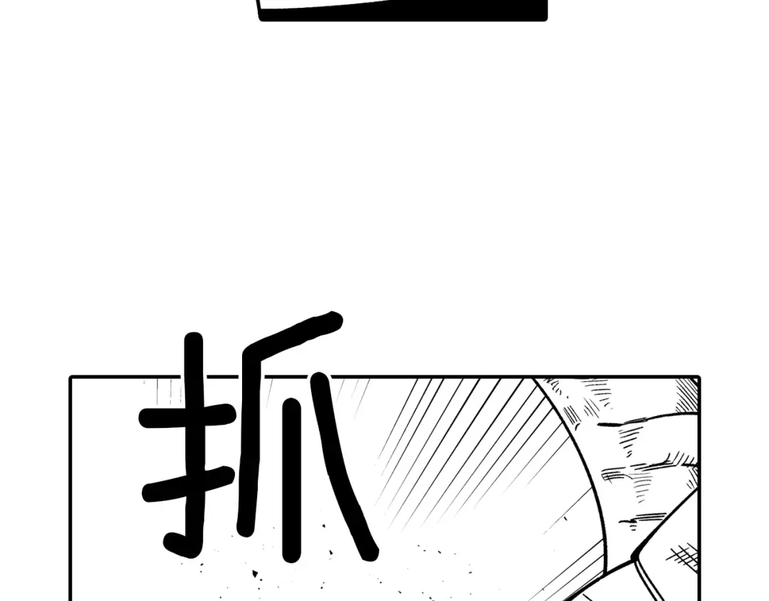 龙之归途 第45话 绝对优势 第30页