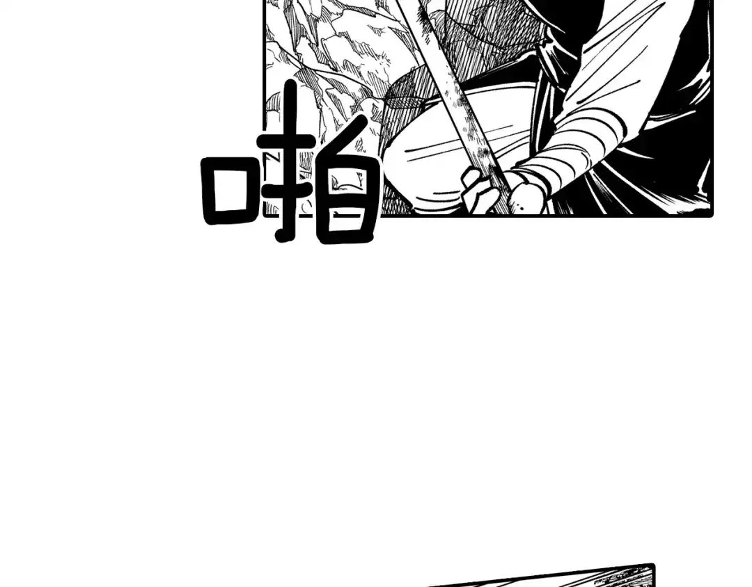 龙之归途 第45话 绝对优势 第16页