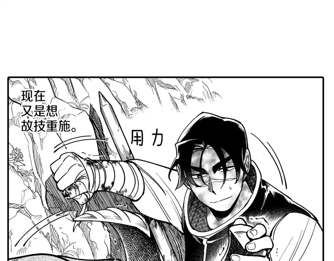 龙之归途 第45话 绝对优势 第49页