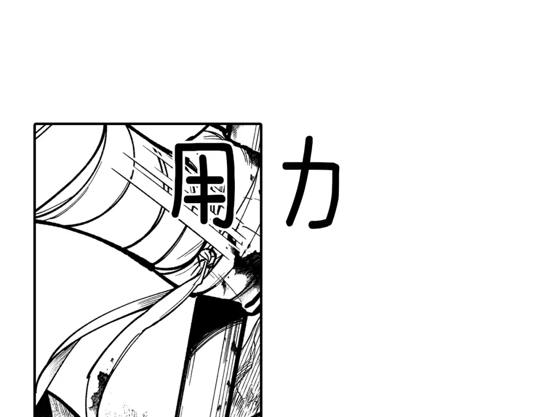 龙之归途 第45话 绝对优势 第34页