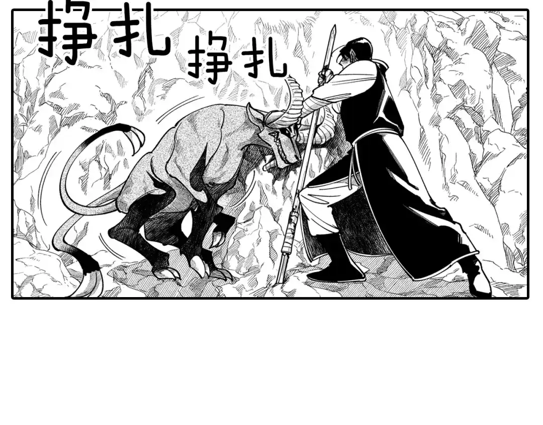 龙之归途 第45话 绝对优势 第36页