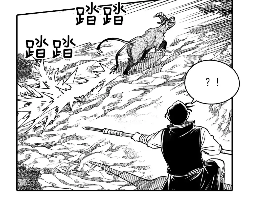 龙之归途 第45话 绝对优势 第17页