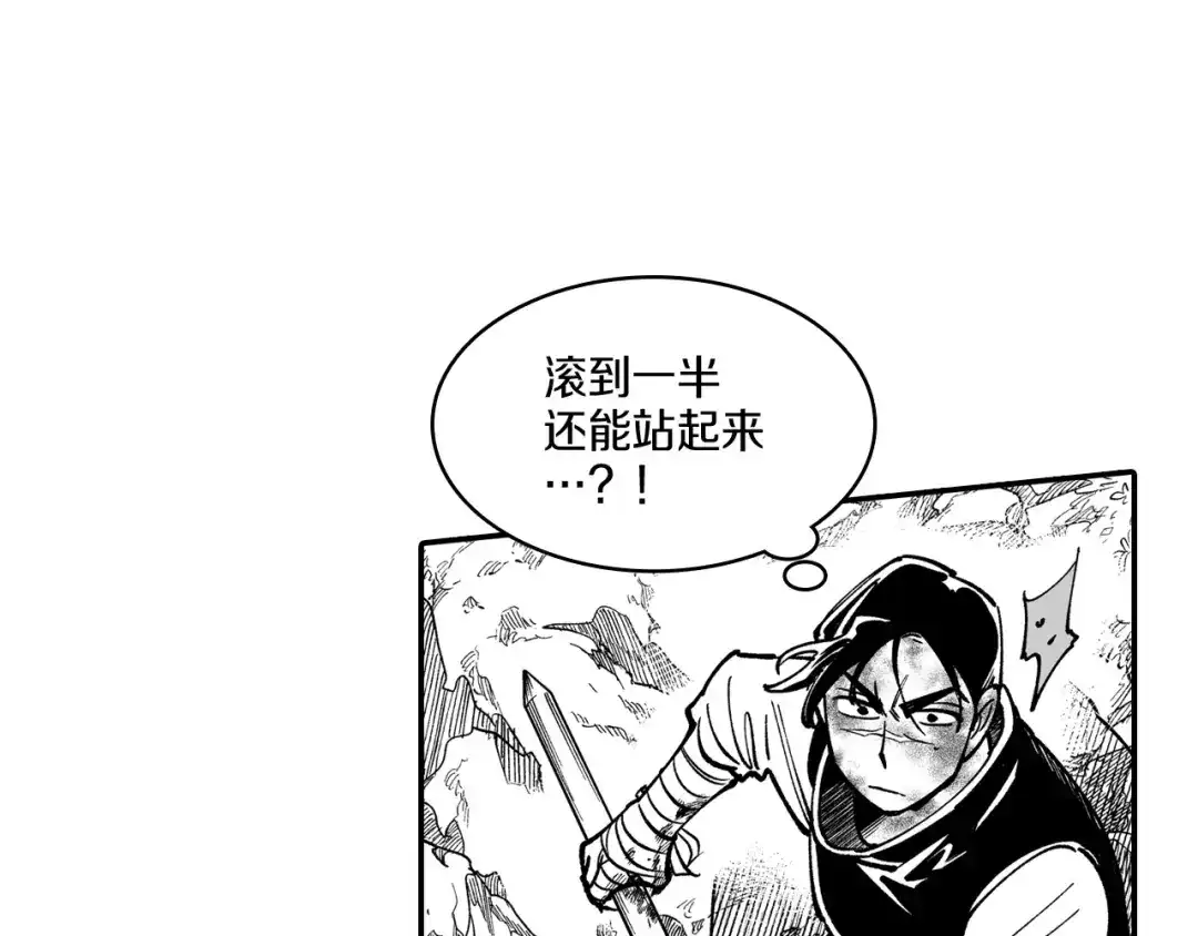 龙之归途 第45话 绝对优势 第15页