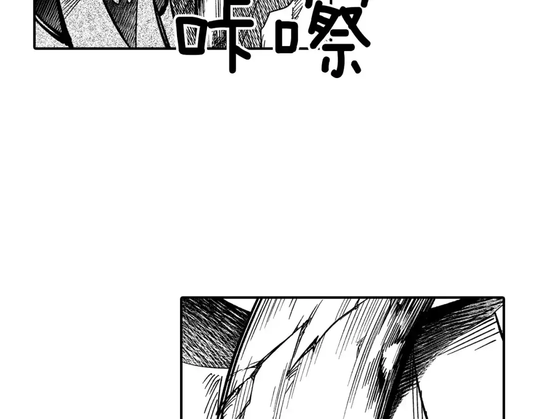 龙之归途 第45话 绝对优势 第52页