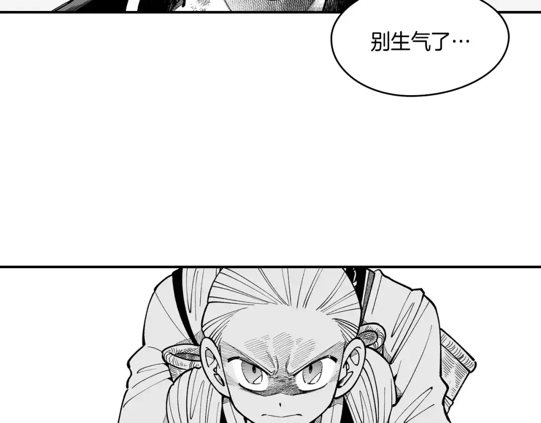 龙之归途 第46话 下不为例 第51页