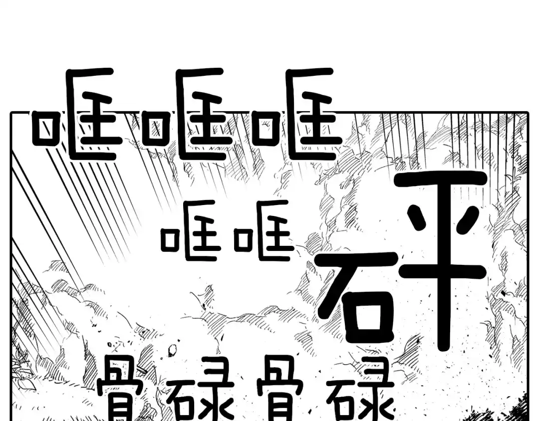龙之归途 第46话 下不为例 第7页